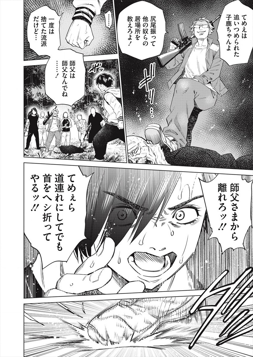 どるから,石井馆长变妹了 Chap 49 - Next Chap 50
