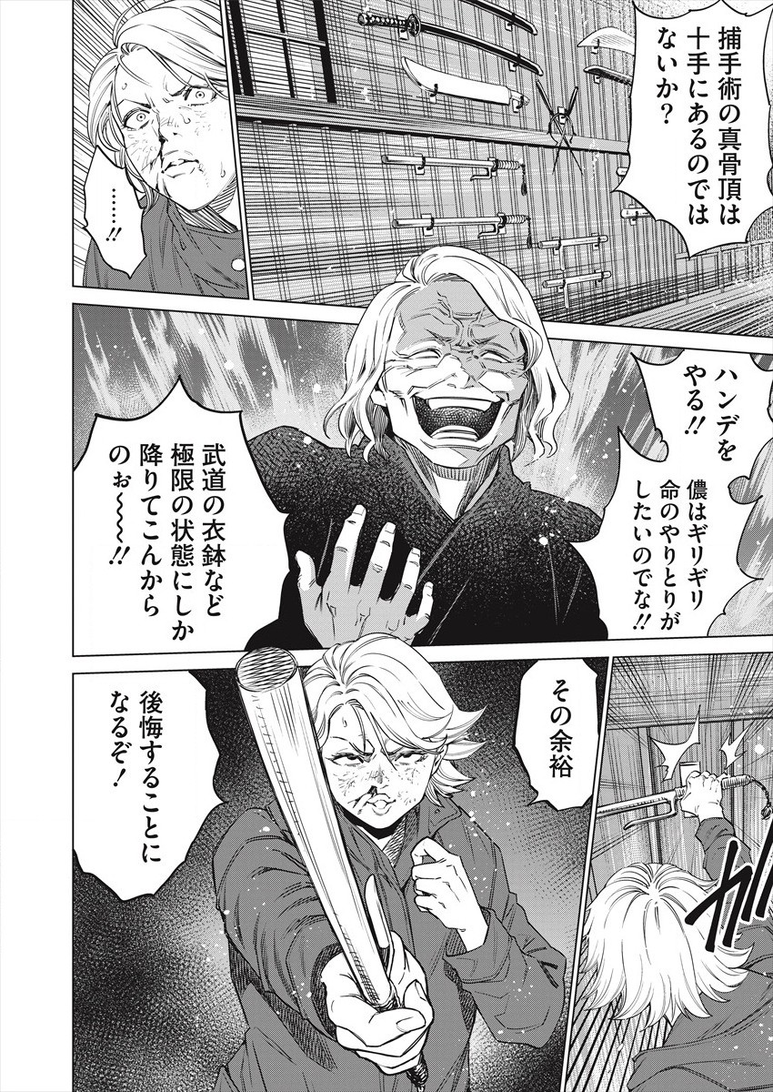 どるから,石井馆长变妹了 Chap 49 - Next Chap 50