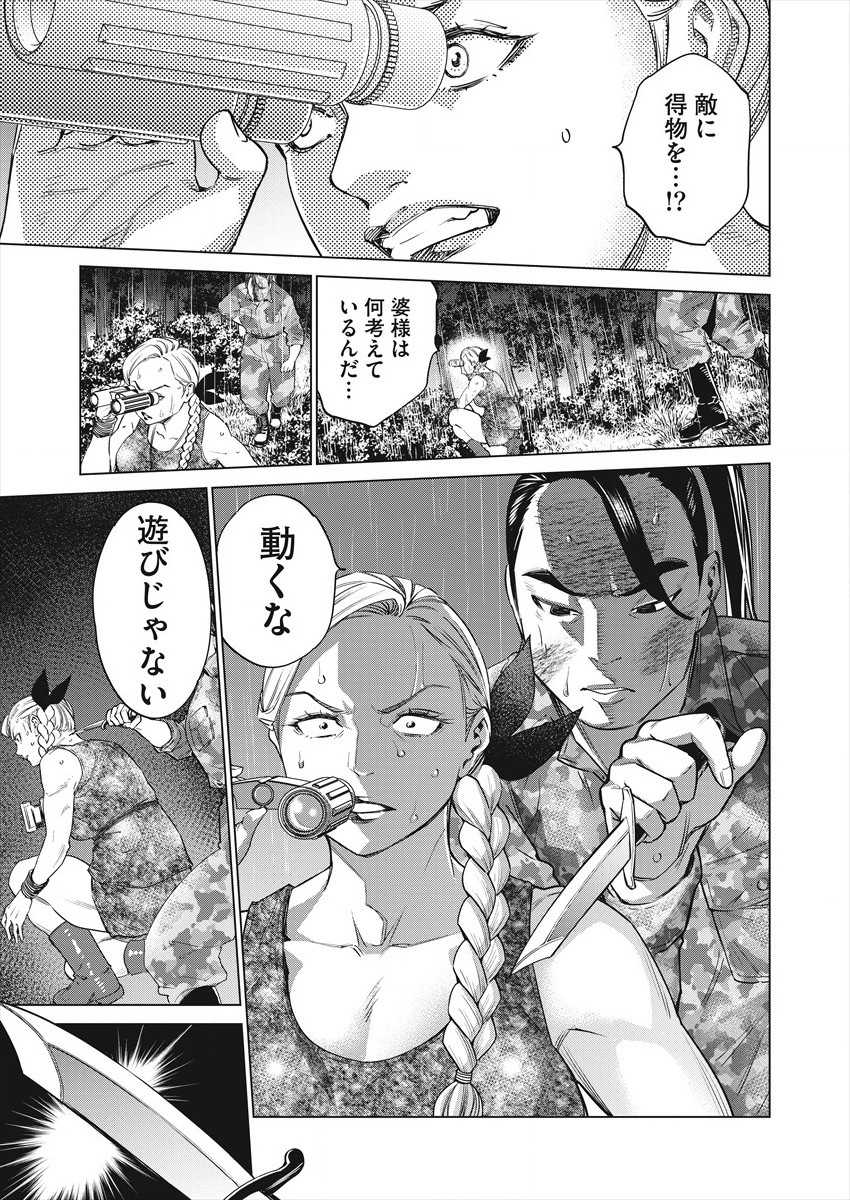 どるから,石井馆长变妹了 Chap 49 - Next Chap 50
