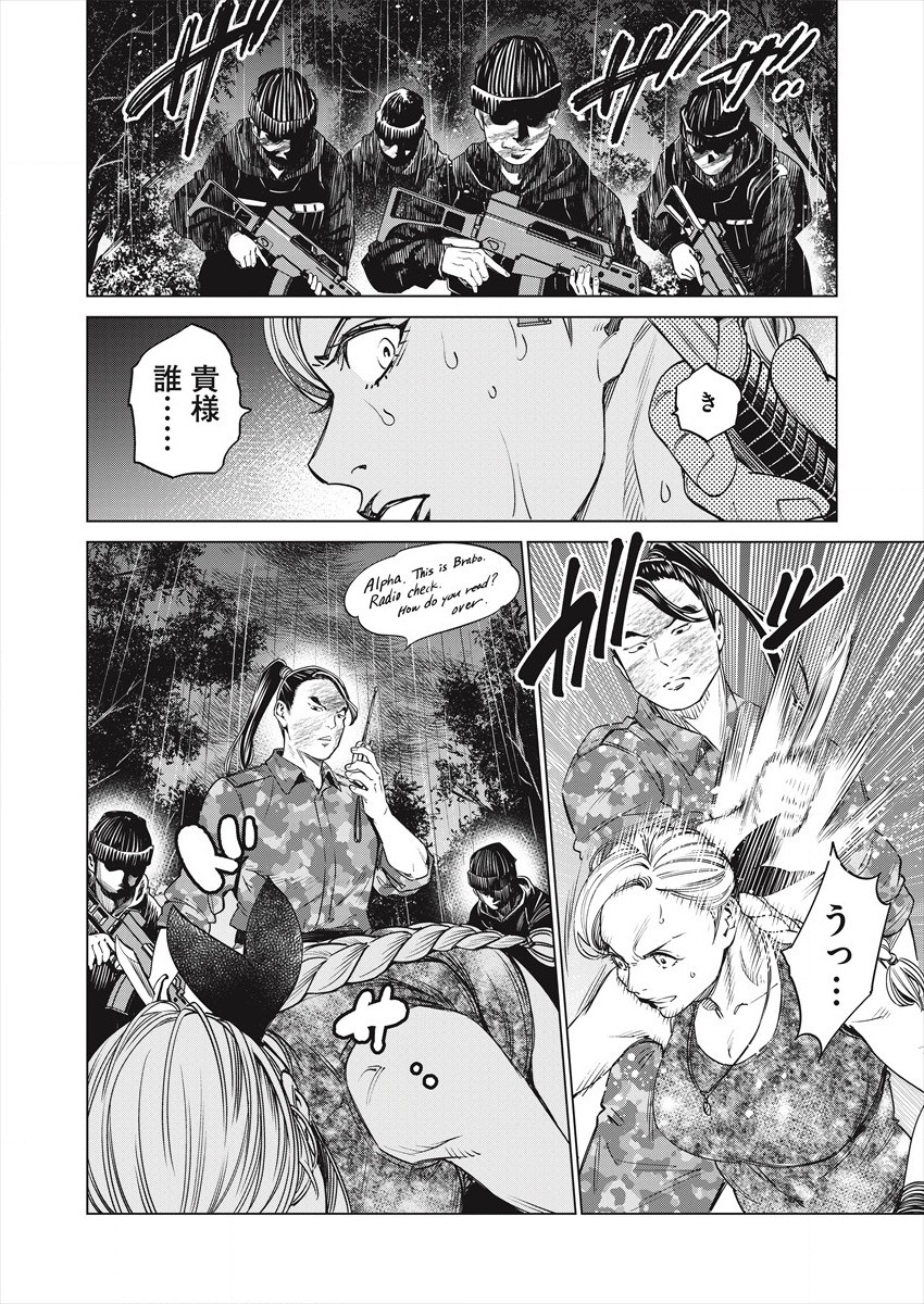 どるから,石井馆长变妹了 Chap 49 - Next Chap 50