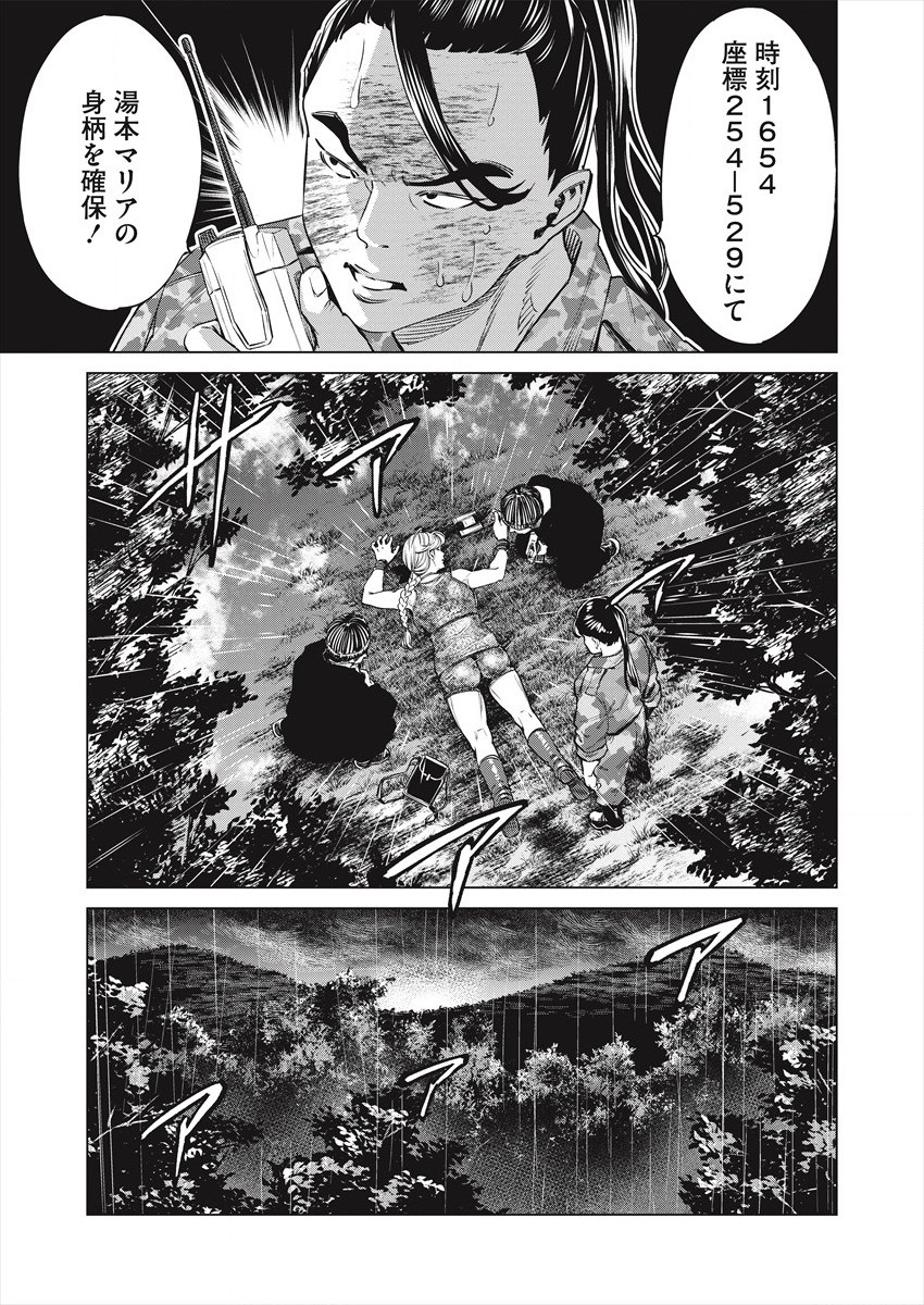 どるから,石井馆长变妹了 Chap 49 - Next Chap 50