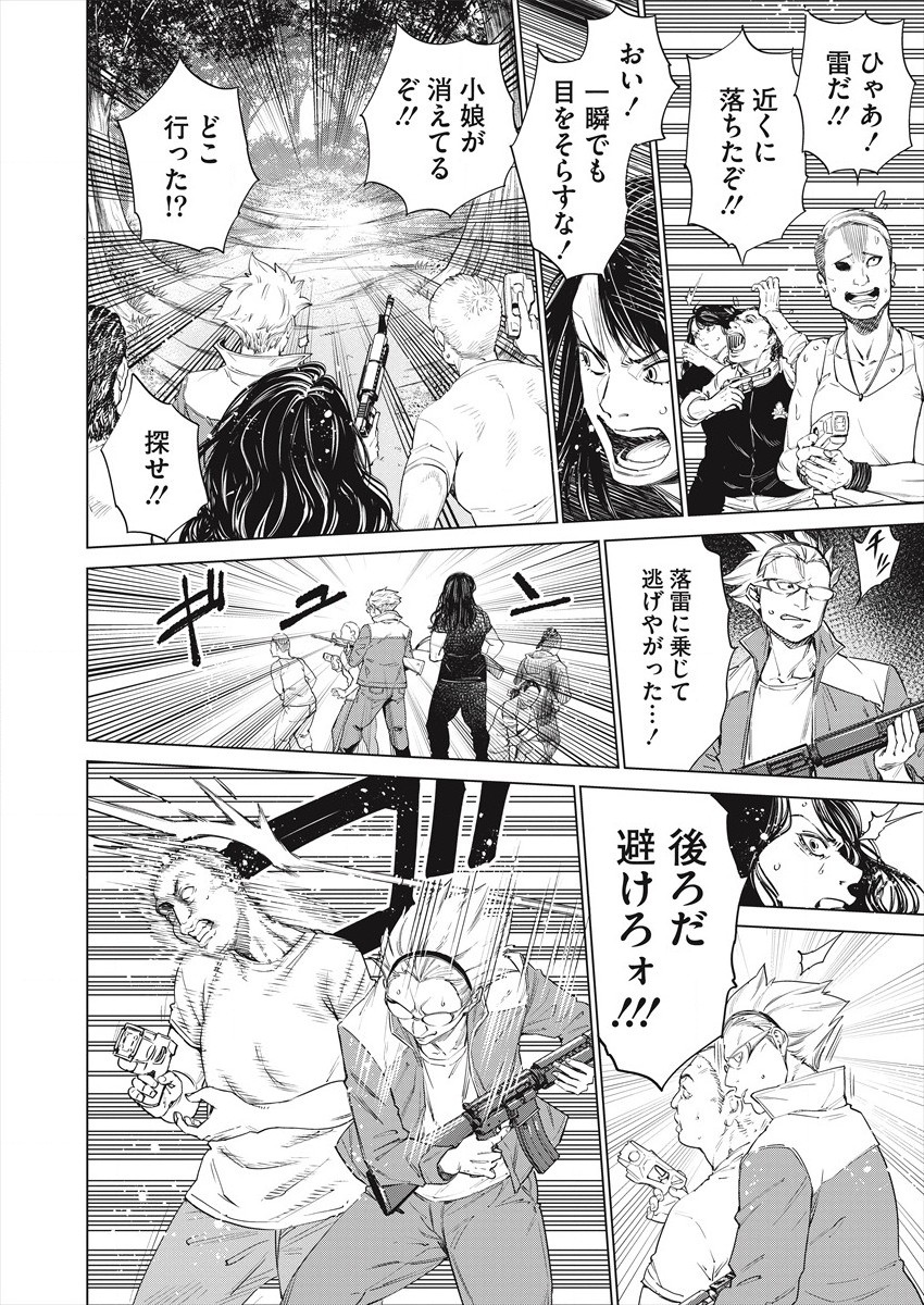 どるから,石井馆长变妹了 Chap 49 - Next Chap 50
