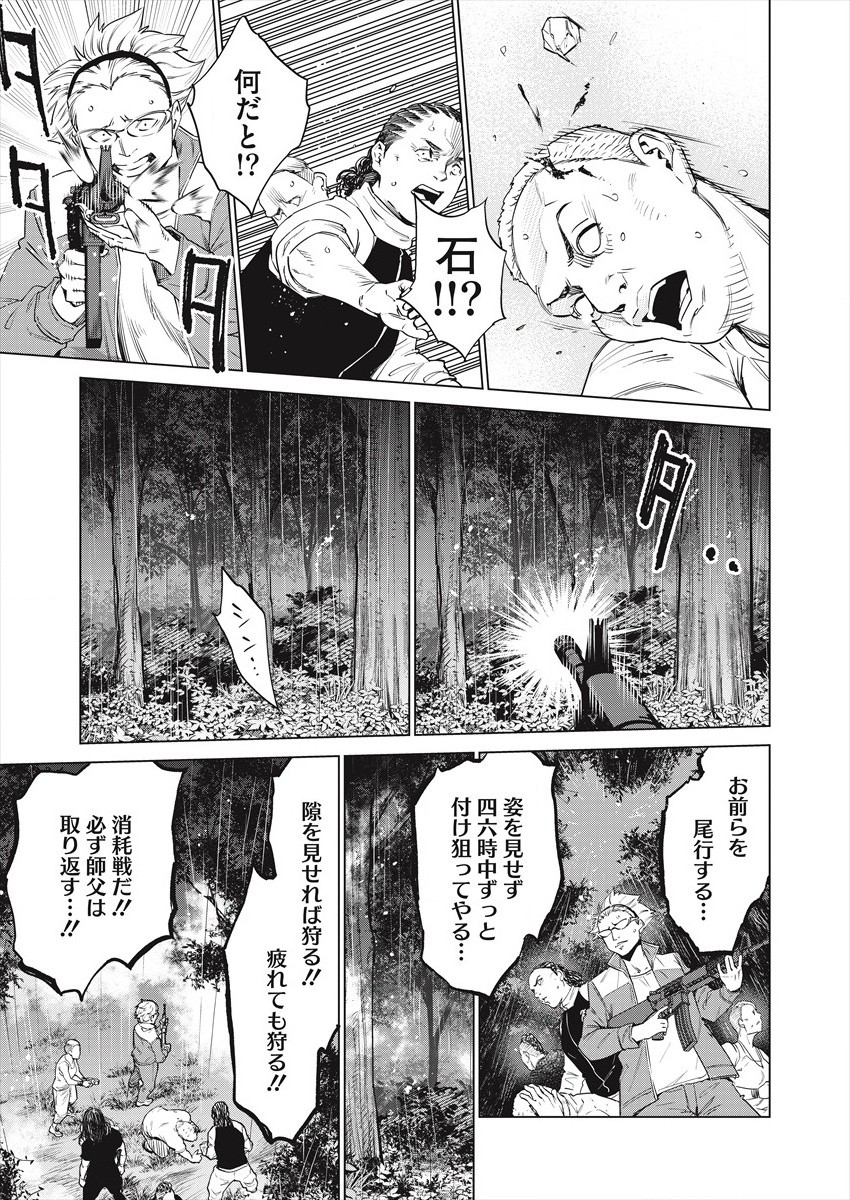 どるから,石井馆长变妹了 Chap 49 - Next Chap 50
