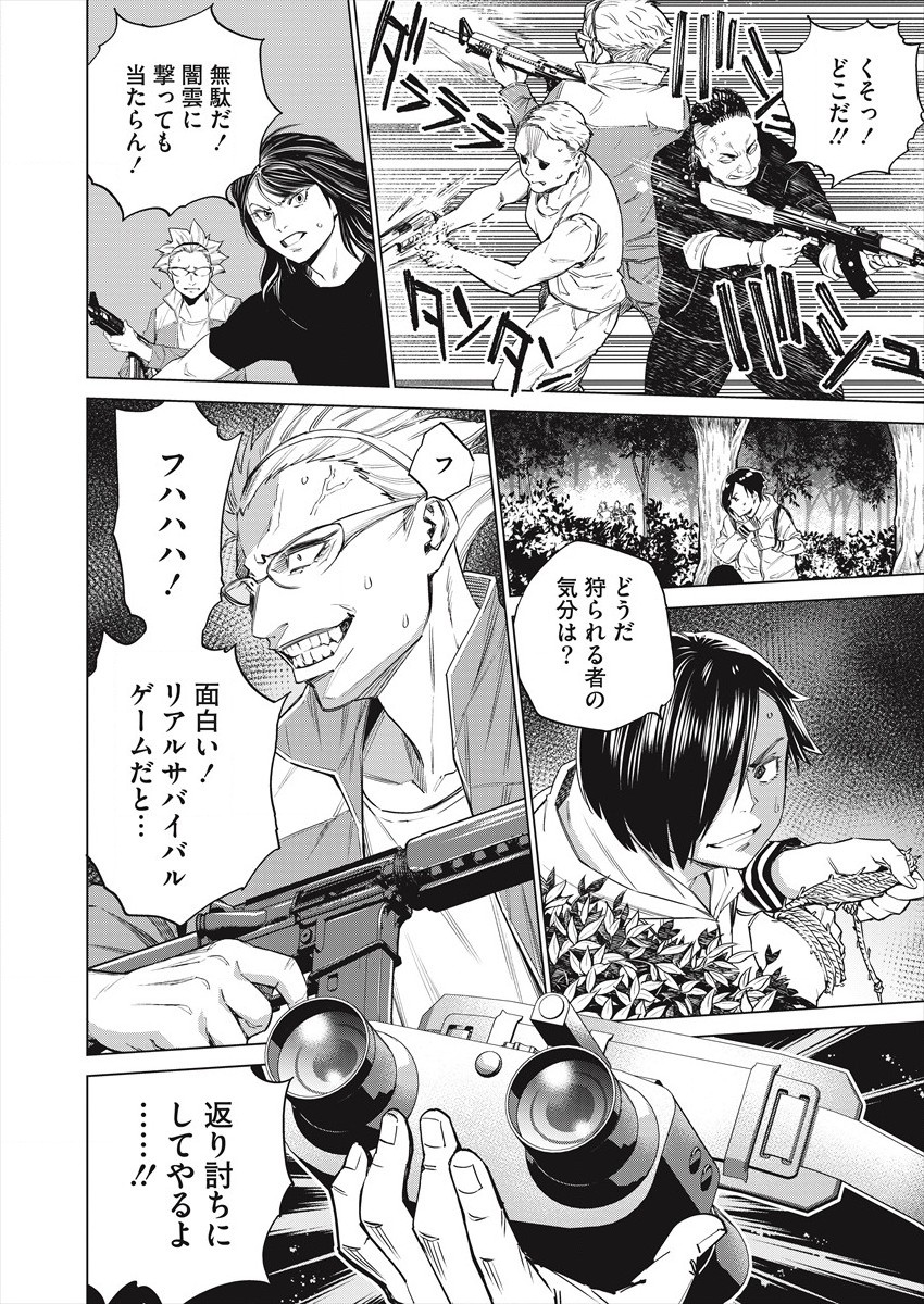 どるから,石井馆长变妹了 Chap 49 - Next Chap 50