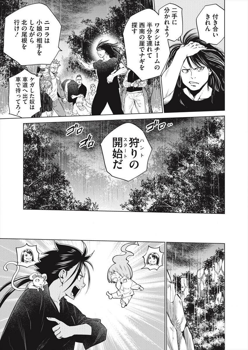 どるから,石井馆长变妹了 Chap 49 - Next Chap 50