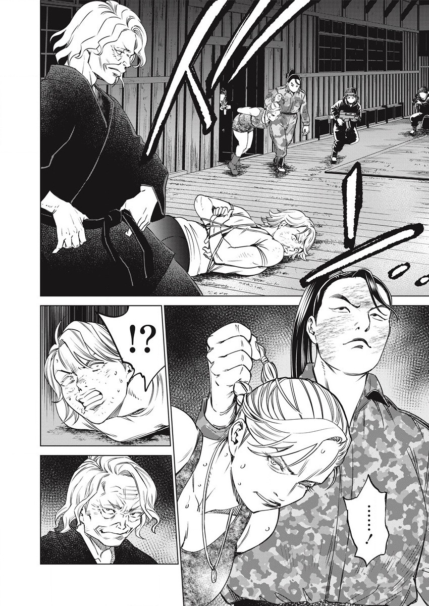 どるから,石井馆长变妹了 Chap 50 - Next Chap 51