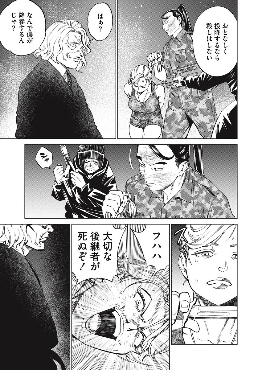 どるから,石井馆长变妹了 Chap 50 - Next Chap 51