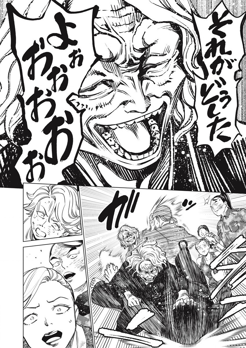 どるから,石井馆长变妹了 Chap 50 - Next Chap 51