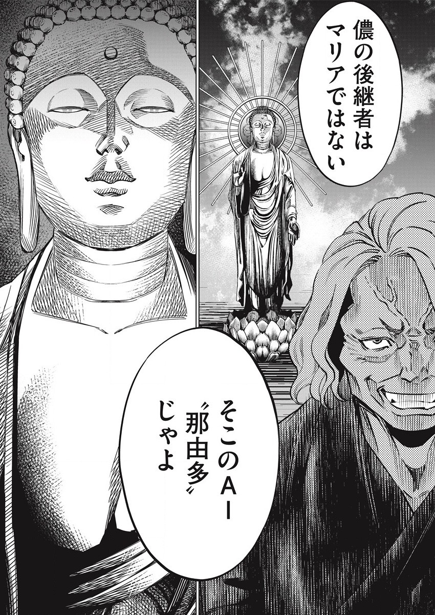 どるから,石井馆长变妹了 Chap 50 - Next Chap 51