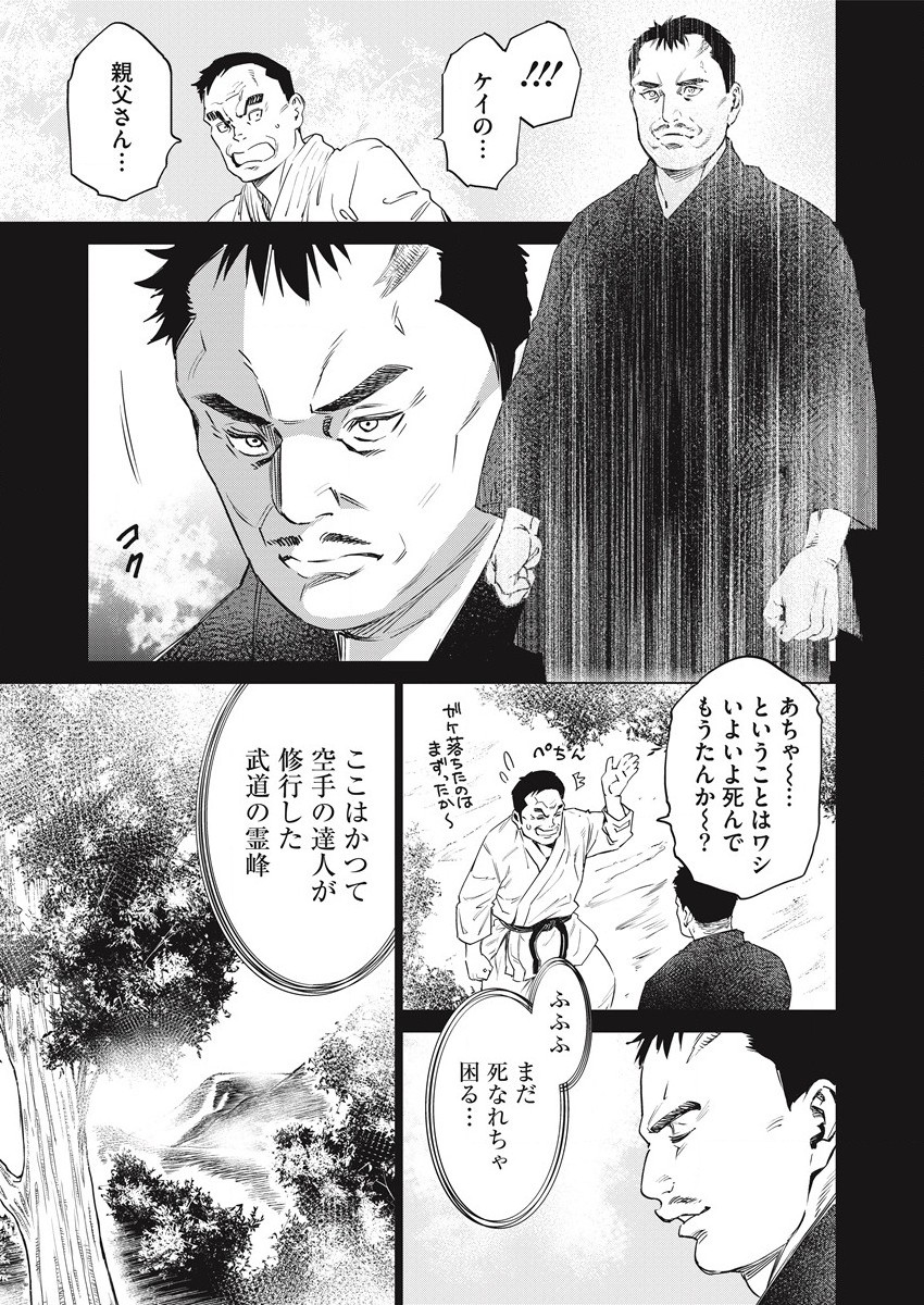どるから,石井馆长变妹了 Chap 50 - Next Chap 51