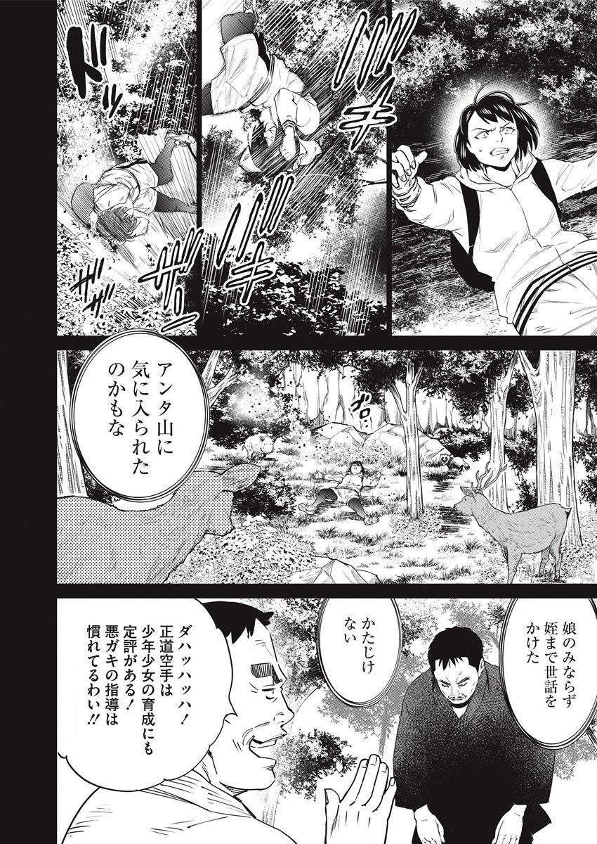 どるから,石井馆长变妹了 Chap 50 - Next Chap 51