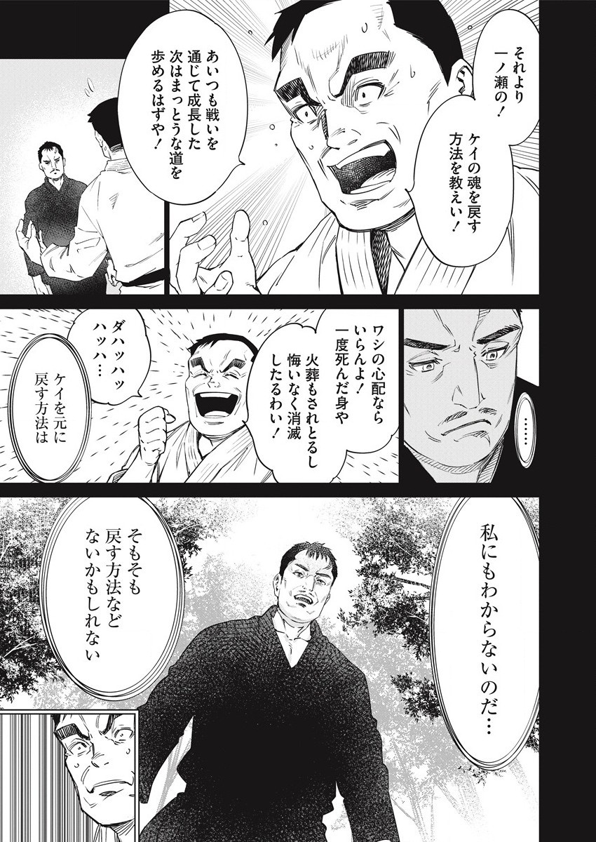 どるから,石井馆长变妹了 Chap 50 - Next Chap 51