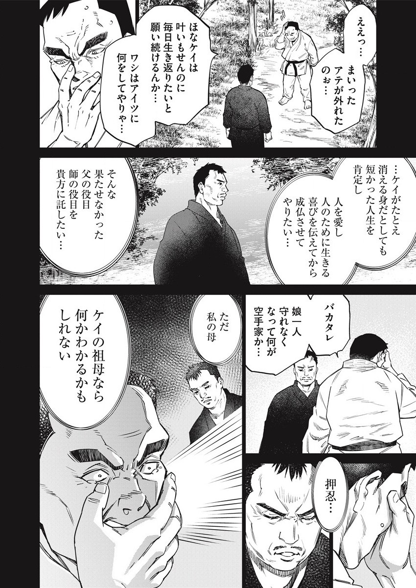 どるから,石井馆长变妹了 Chap 50 - Next Chap 51