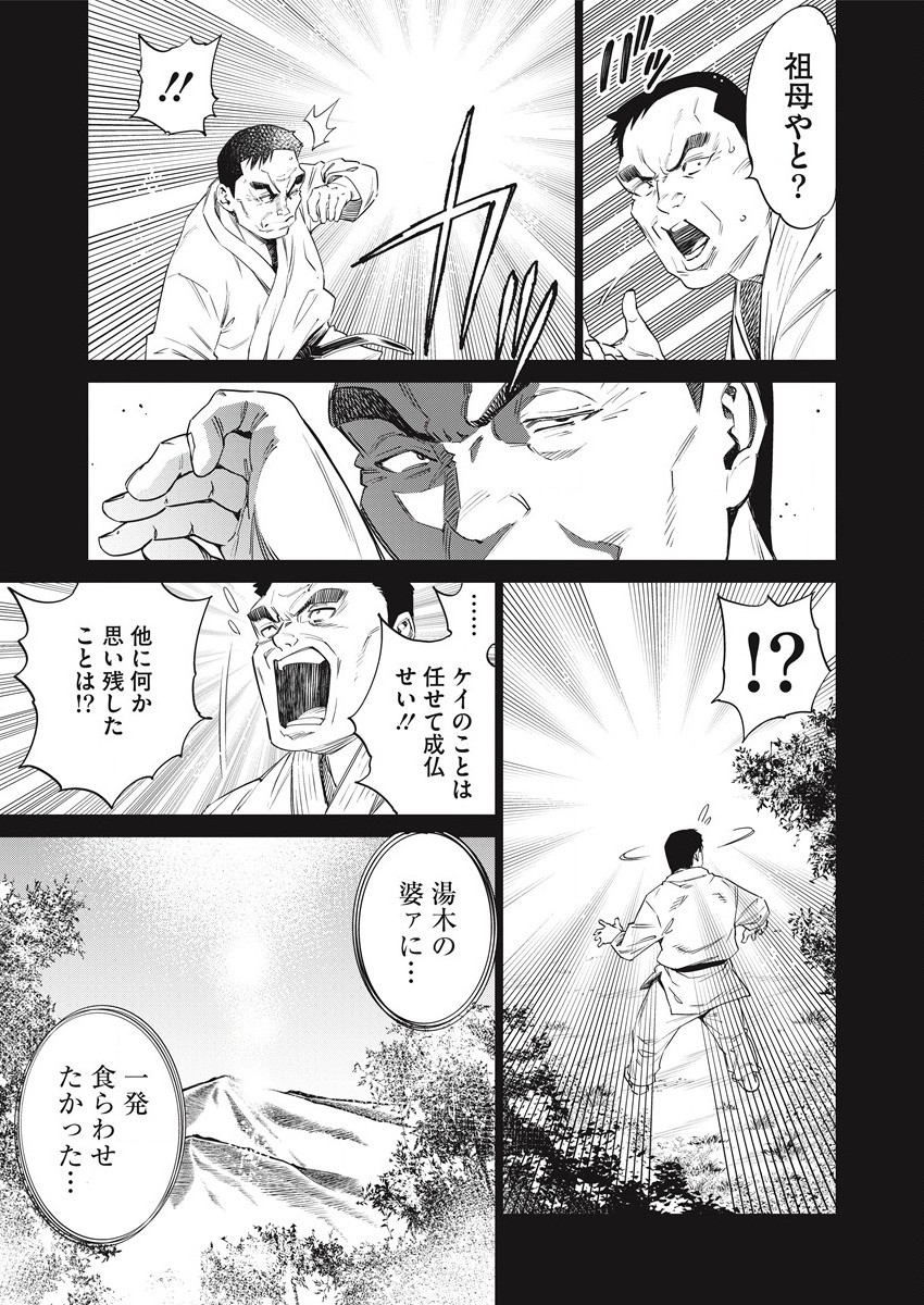 どるから,石井馆长变妹了 Chap 50 - Next Chap 51