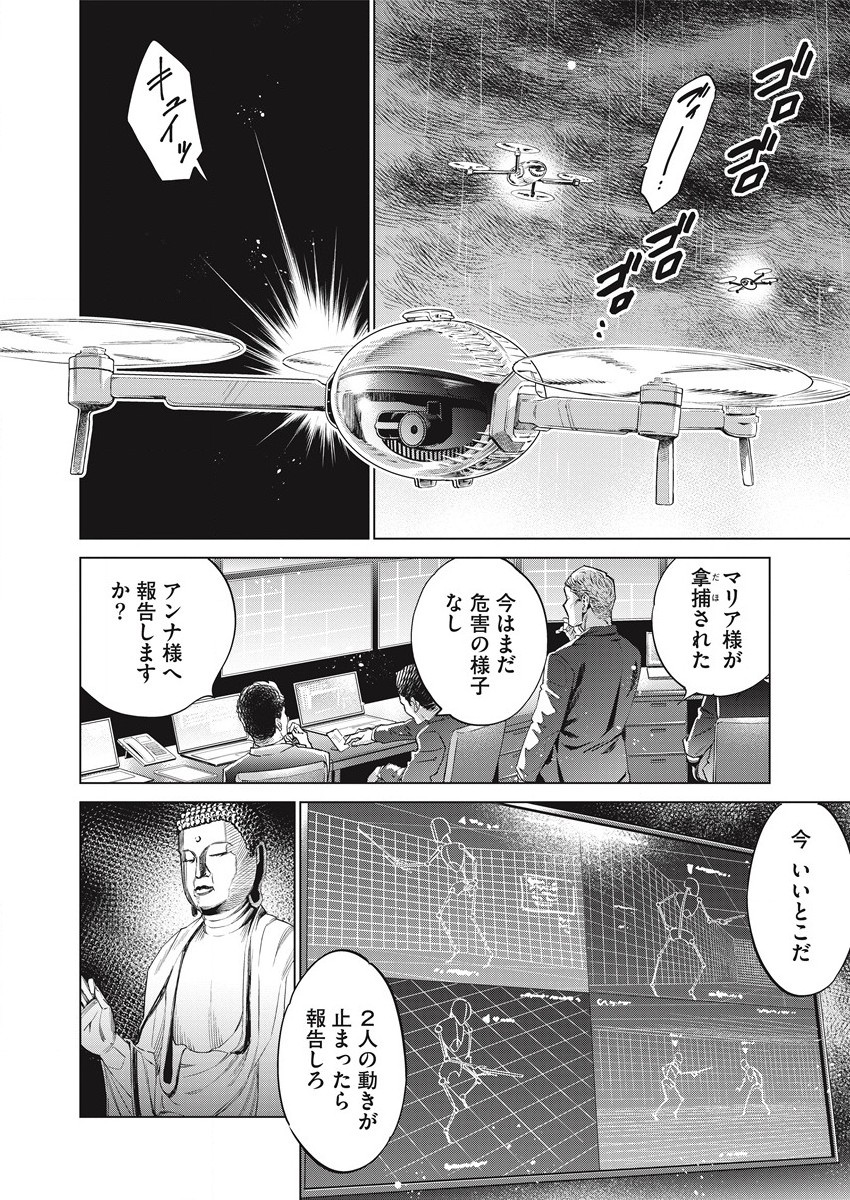 どるから,石井馆长变妹了 Chap 50 - Next Chap 51