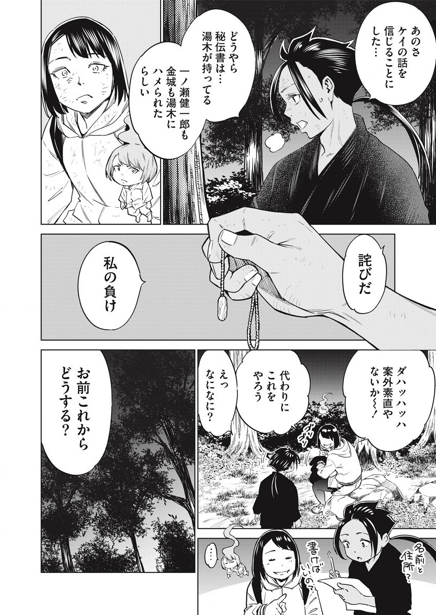 どるから,石井馆长变妹了 Chap 50 - Next Chap 51