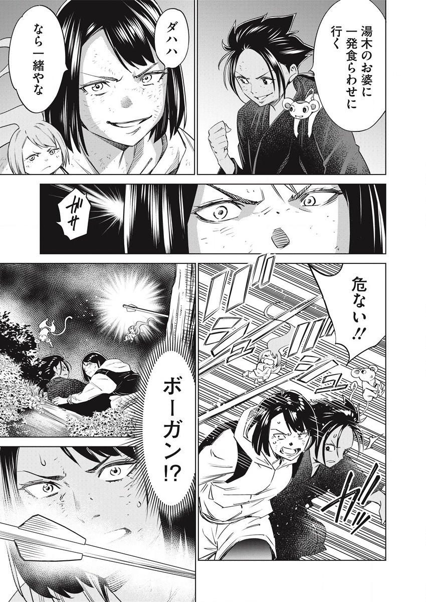 どるから,石井馆长变妹了 Chap 50 - Next Chap 51