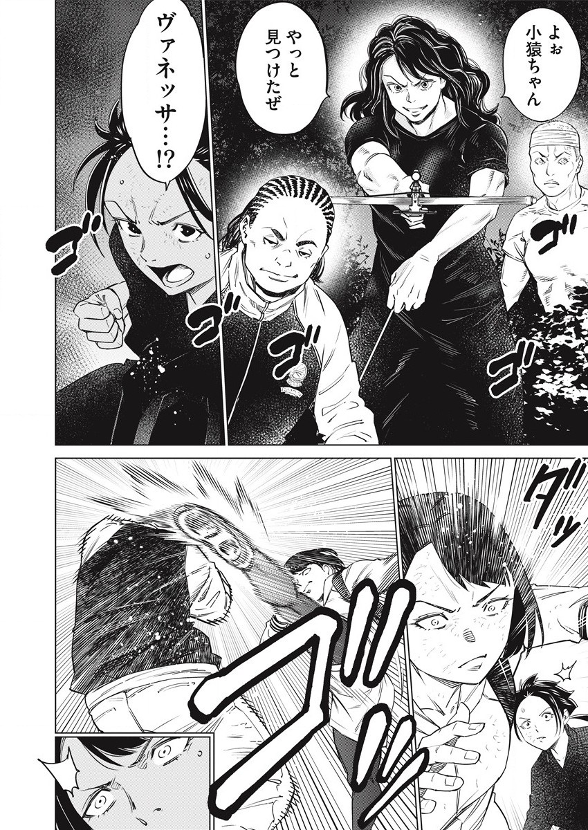 どるから,石井馆长变妹了 Chap 50 - Next Chap 51