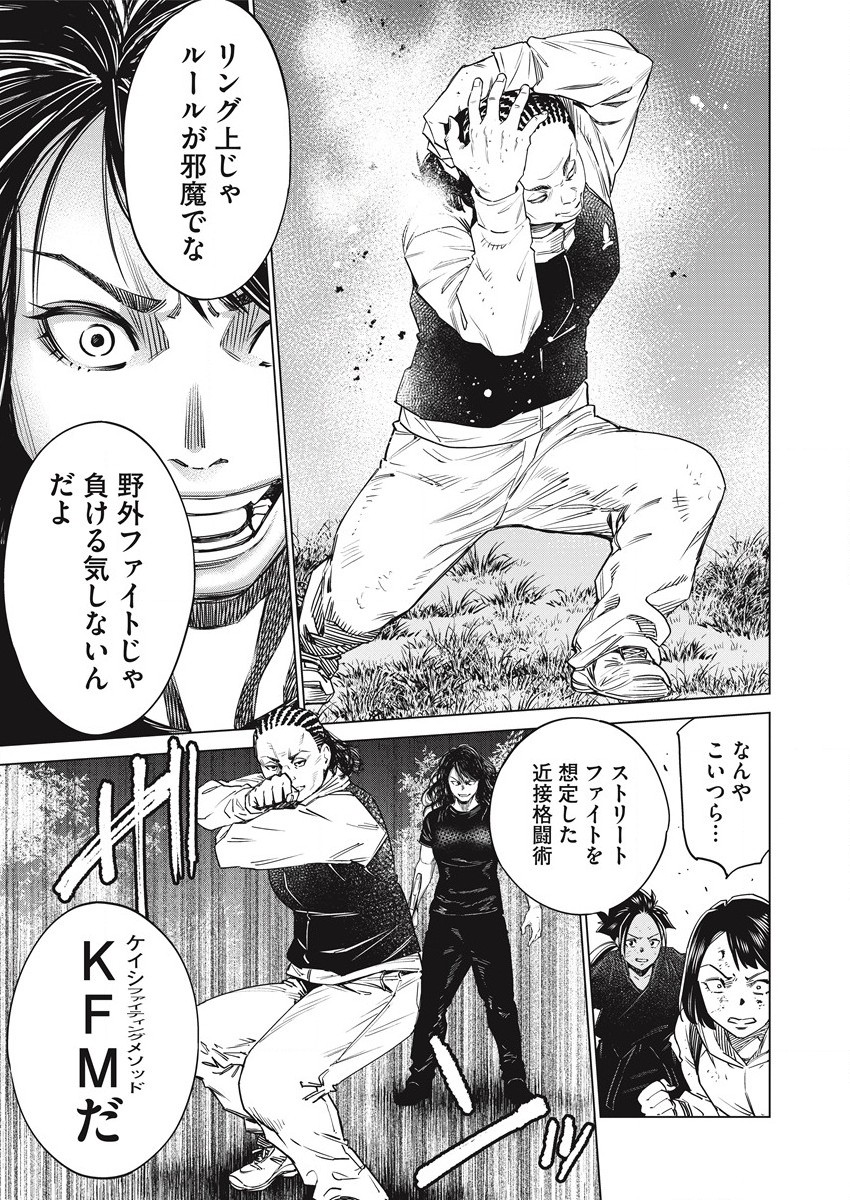 どるから,石井馆长变妹了 Chap 50 - Next Chap 51