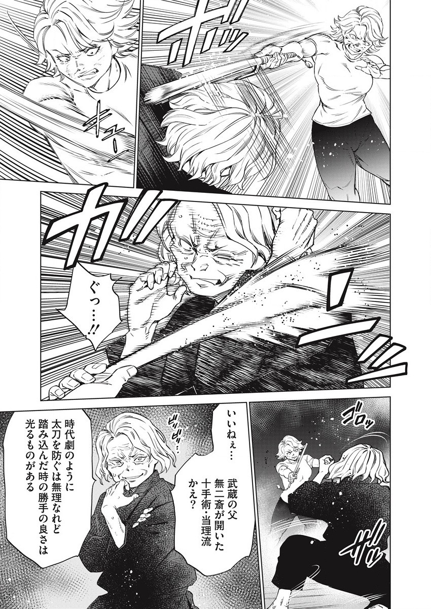 どるから,石井馆长变妹了 Chap 50 - Next Chap 51