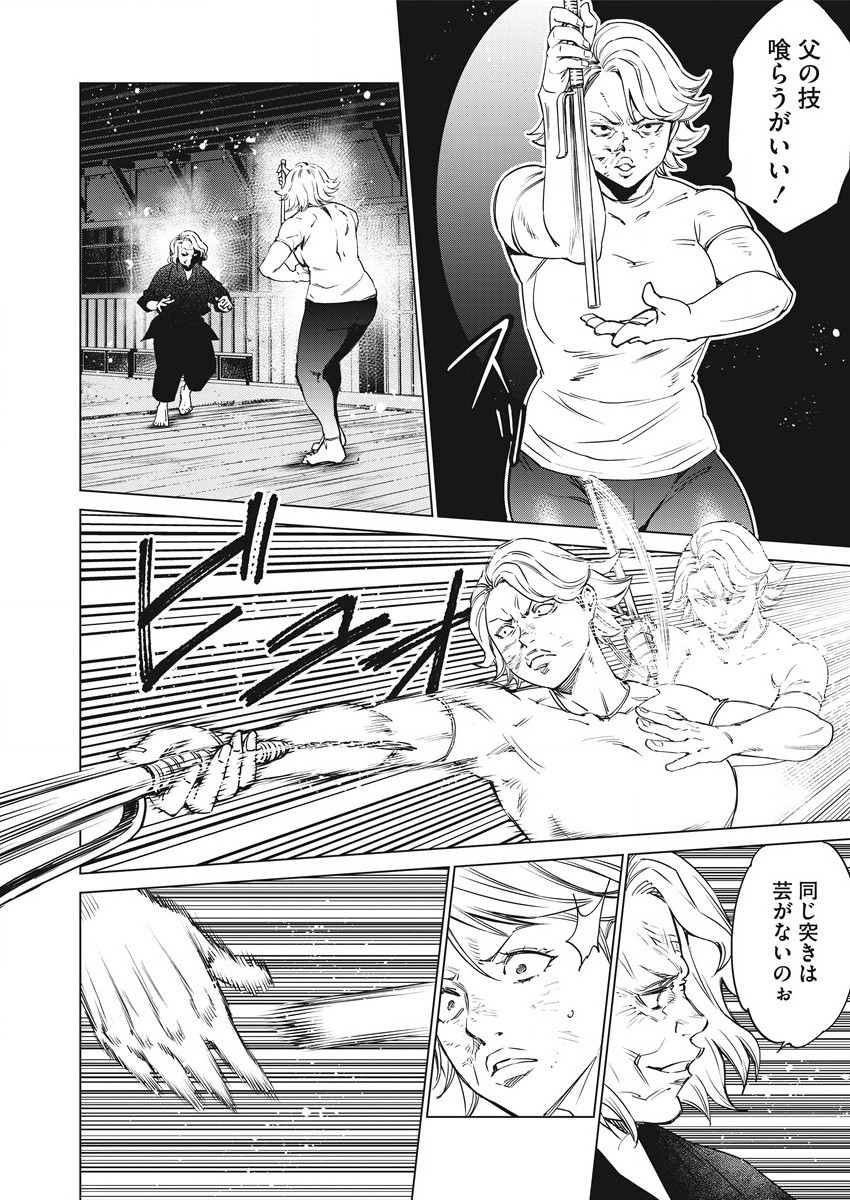 どるから,石井馆长变妹了 Chap 50 - Next Chap 51