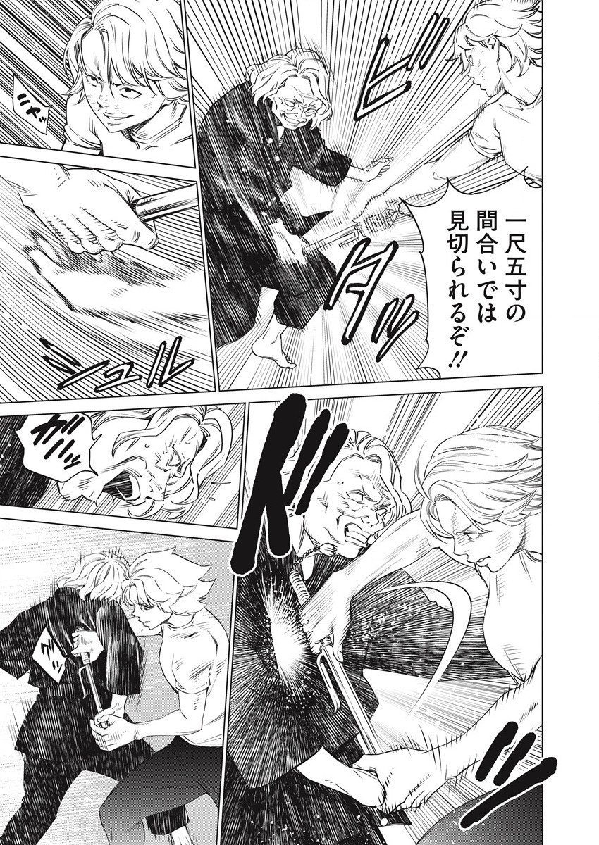 どるから,石井馆长变妹了 Chap 50 - Next Chap 51