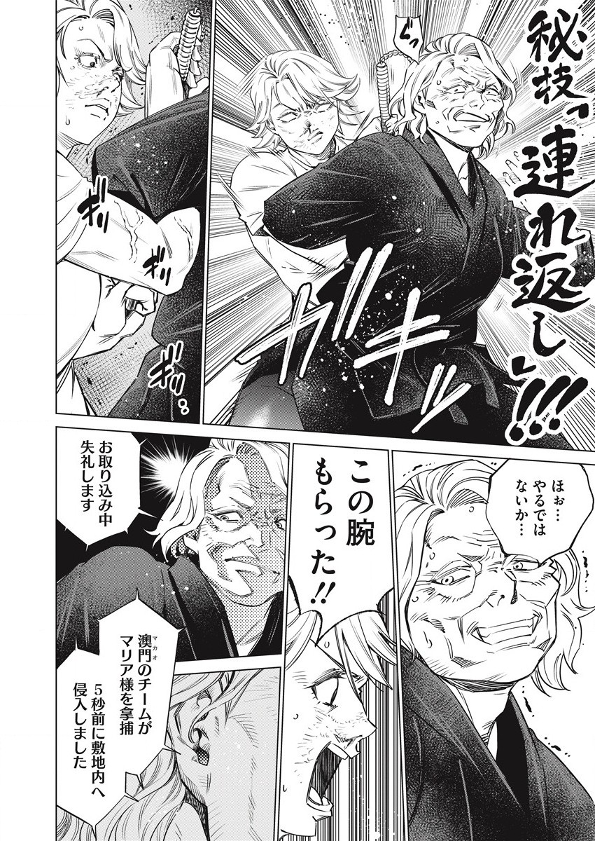 どるから,石井馆长变妹了 Chap 50 - Next Chap 51