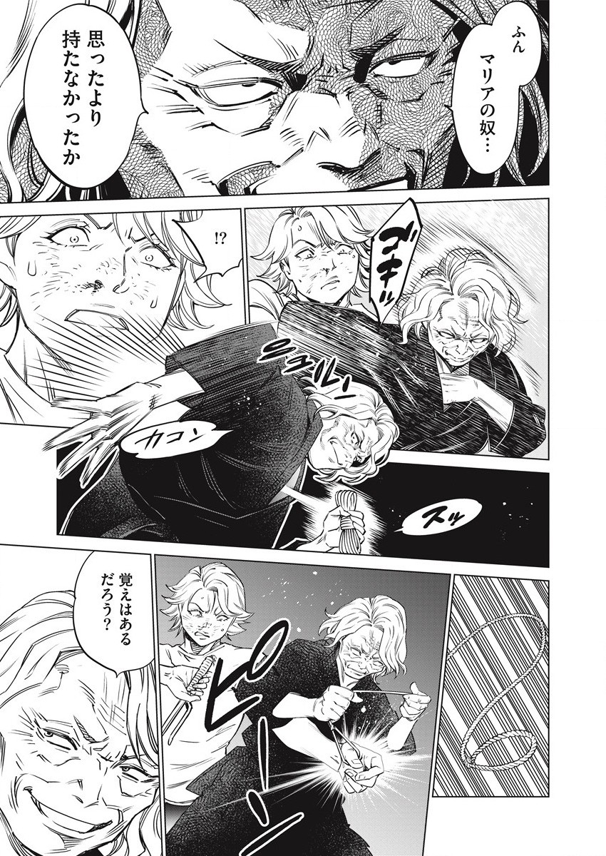 どるから,石井馆长变妹了 Chap 50 - Next Chap 51