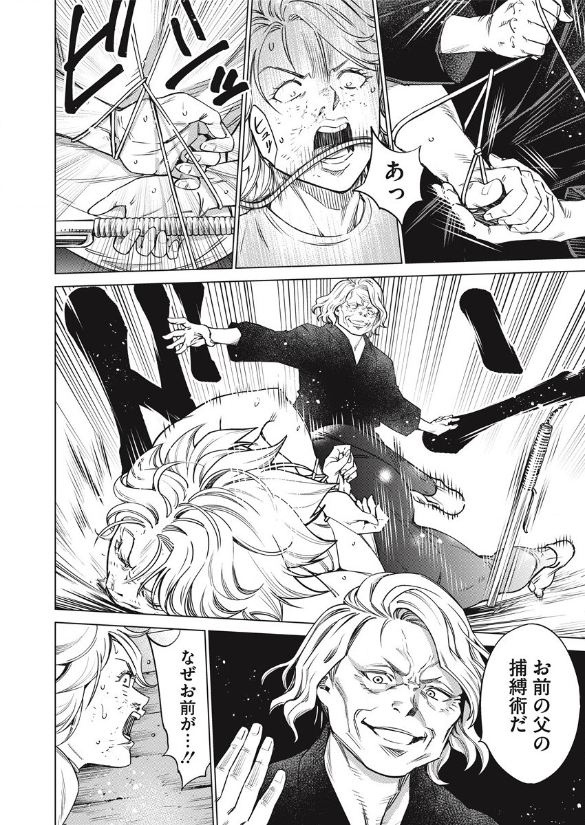 どるから,石井馆长变妹了 Chap 50 - Next Chap 51