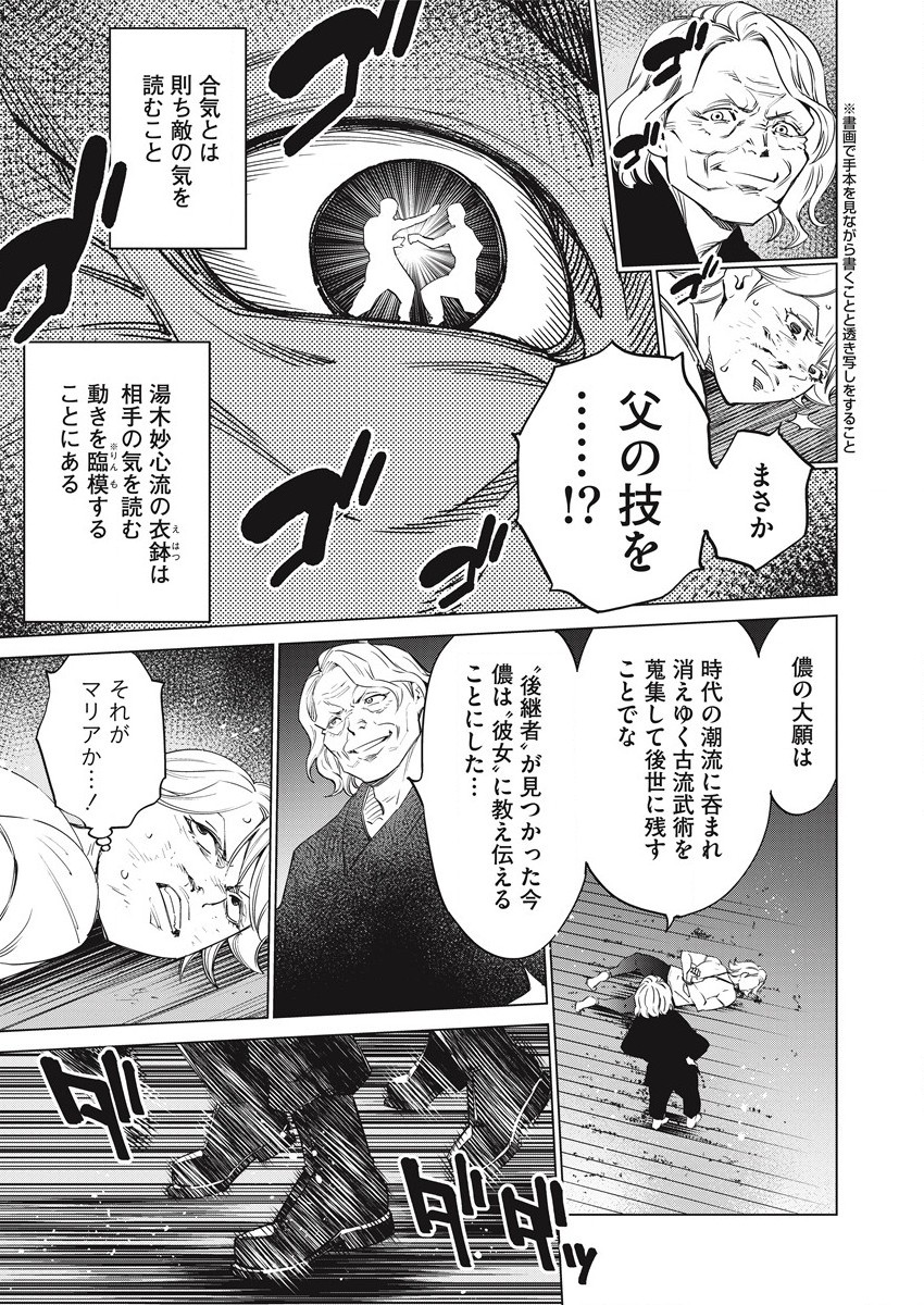 どるから,石井馆长变妹了 Chap 50 - Next Chap 51