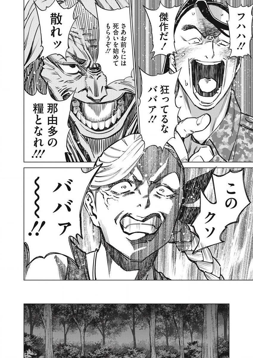 どるから,石井馆长变妹了 Chap 51 - Next Chap 52