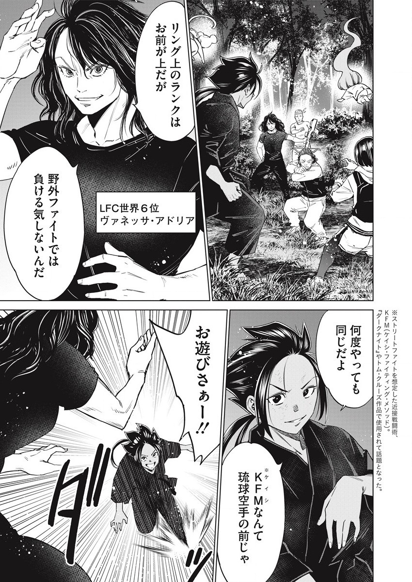 どるから,石井馆长变妹了 Chap 51 - Next Chap 52