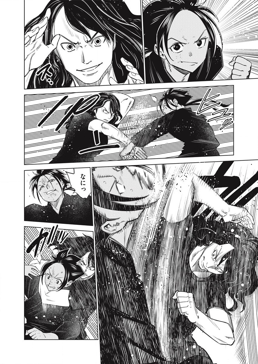 どるから,石井馆长变妹了 Chap 51 - Next Chap 52