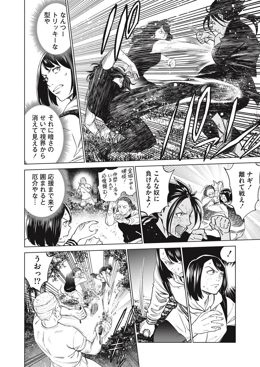 どるから,石井馆长变妹了 Chap 51 - Next Chap 52