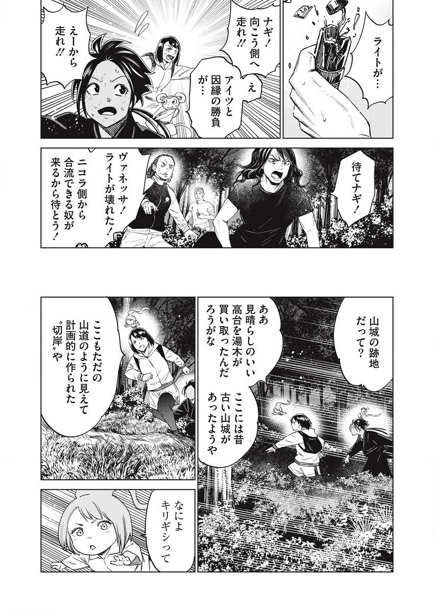 どるから,石井馆长变妹了 Chap 51 - Next Chap 52