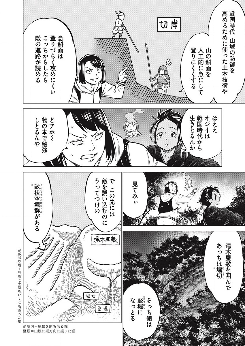 どるから,石井馆长变妹了 Chap 51 - Next Chap 52