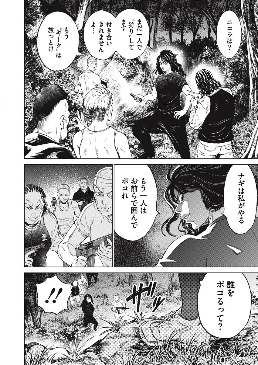 どるから,石井馆长变妹了 Chap 51 - Next Chap 52