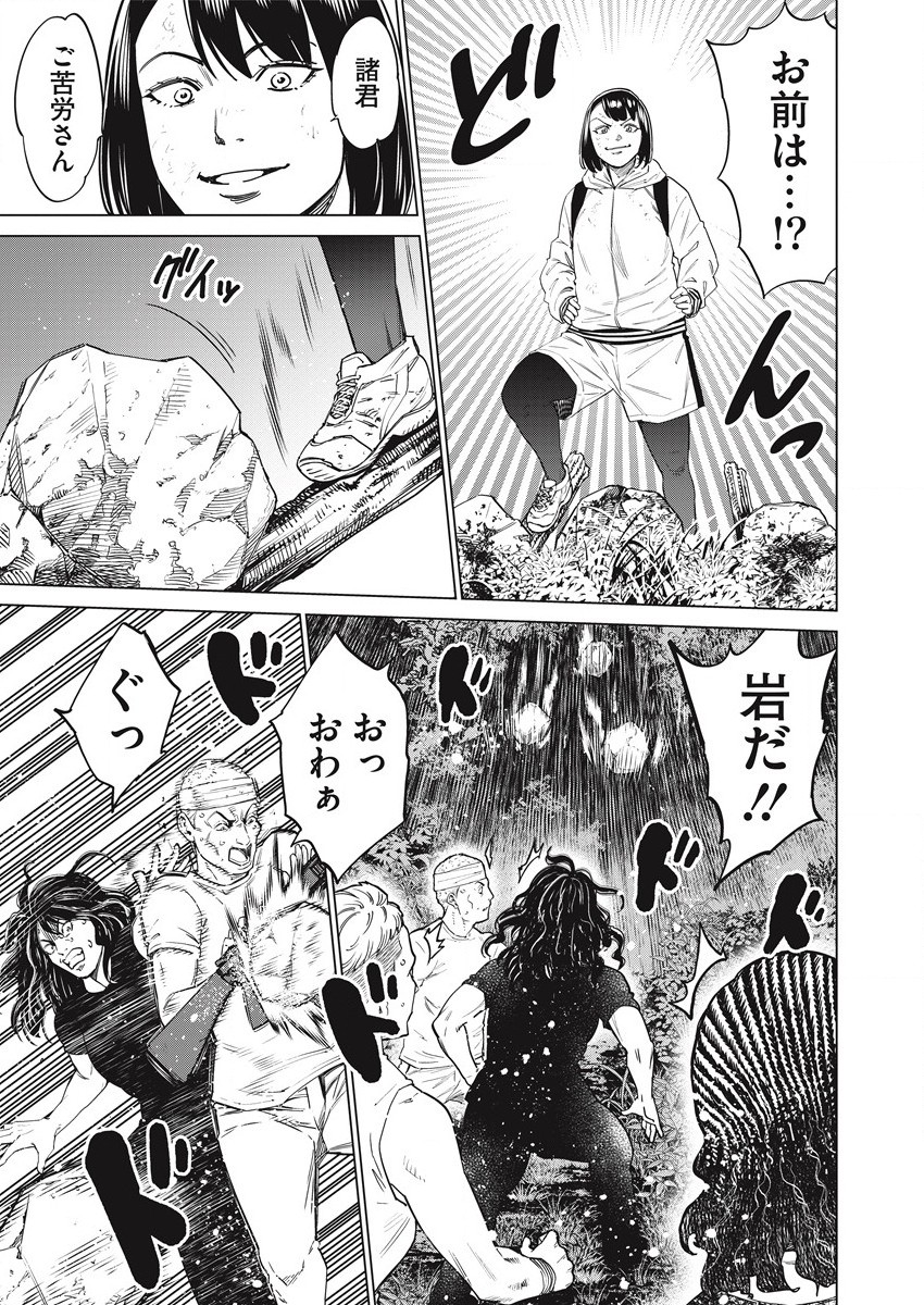 どるから,石井馆长变妹了 Chap 51 - Next Chap 52