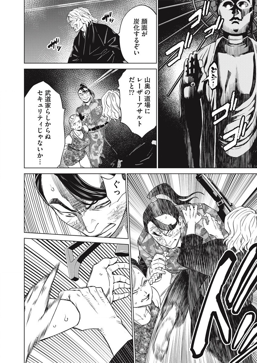 どるから,石井馆长变妹了 Chap 51 - Next Chap 52