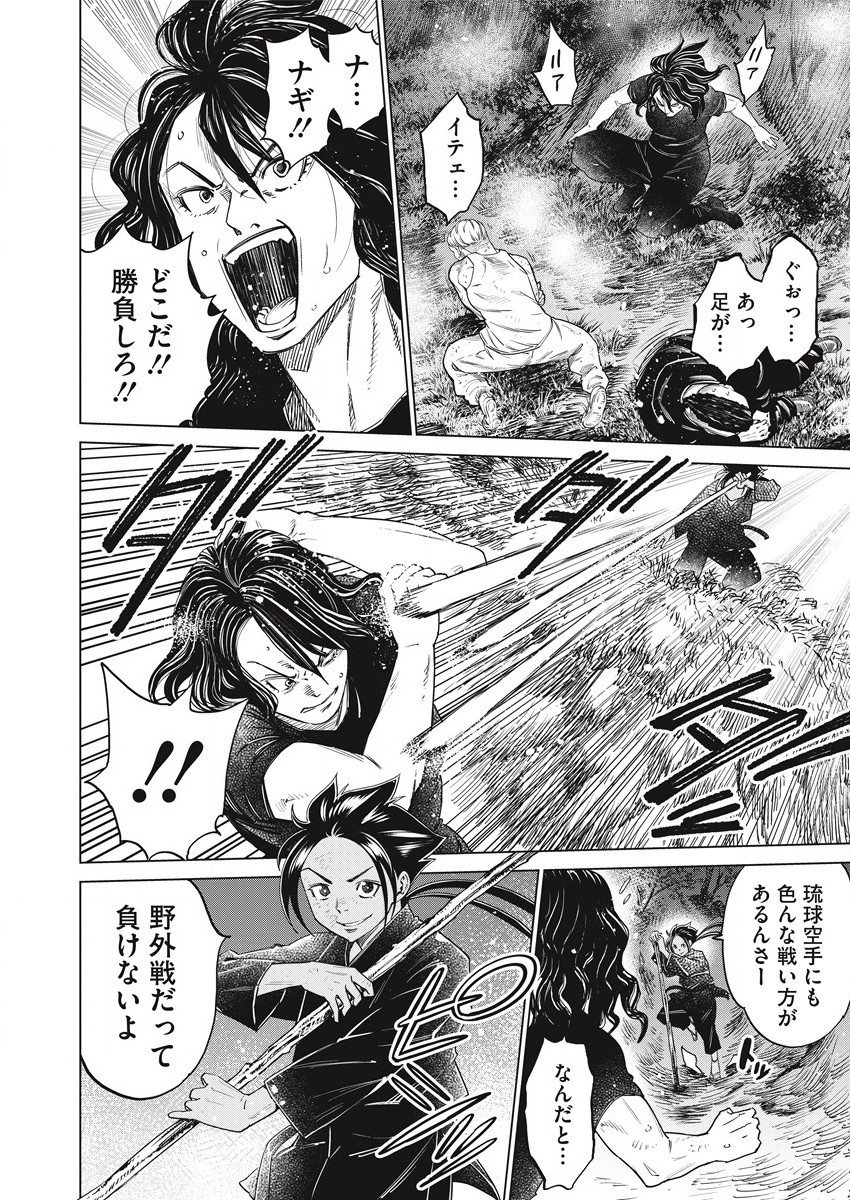 どるから,石井馆长变妹了 Chap 51 - Next Chap 52