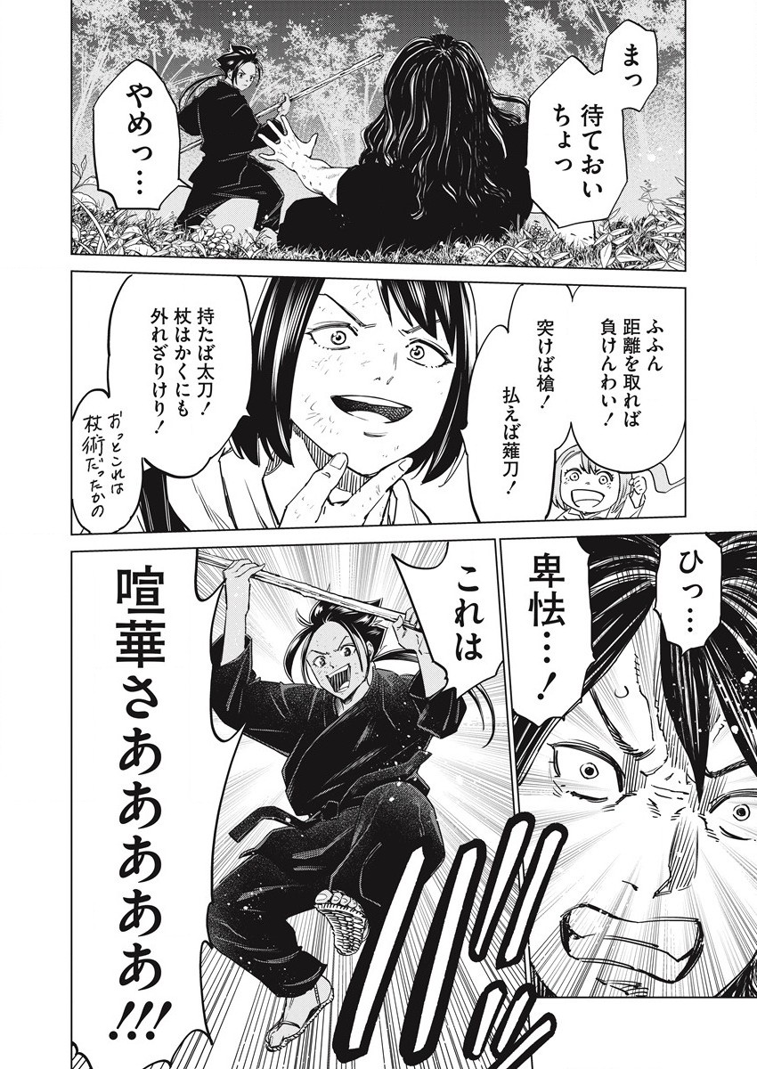 どるから,石井馆长变妹了 Chap 51 - Next Chap 52