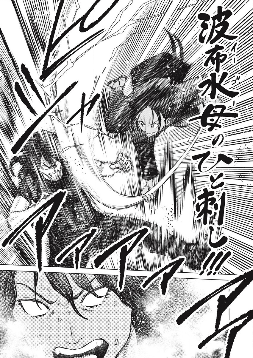 どるから,石井馆长变妹了 Chap 51 - Next Chap 52