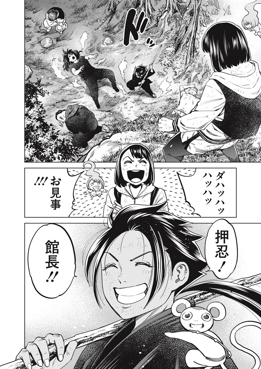 どるから,石井馆长变妹了 Chap 51 - Next Chap 52