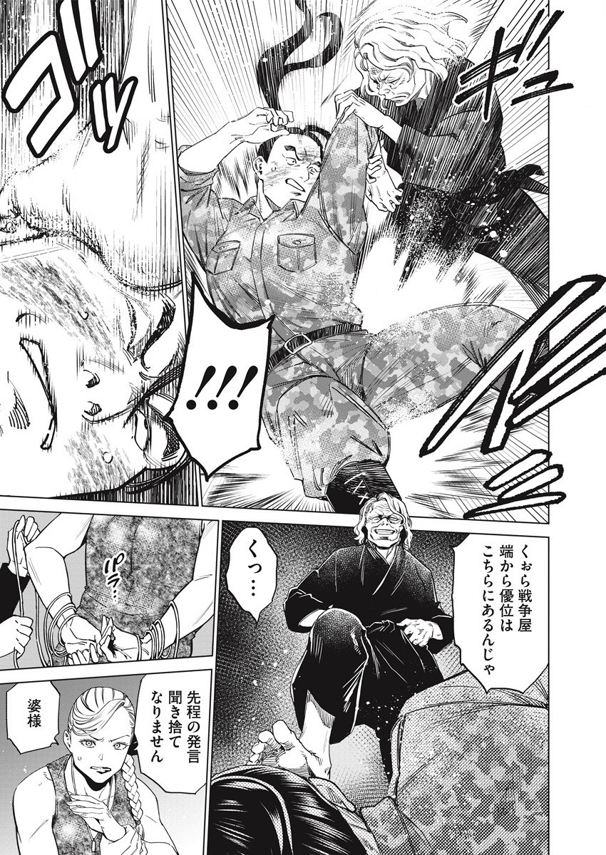 どるから,石井馆长变妹了 Chap 51 - Next Chap 52