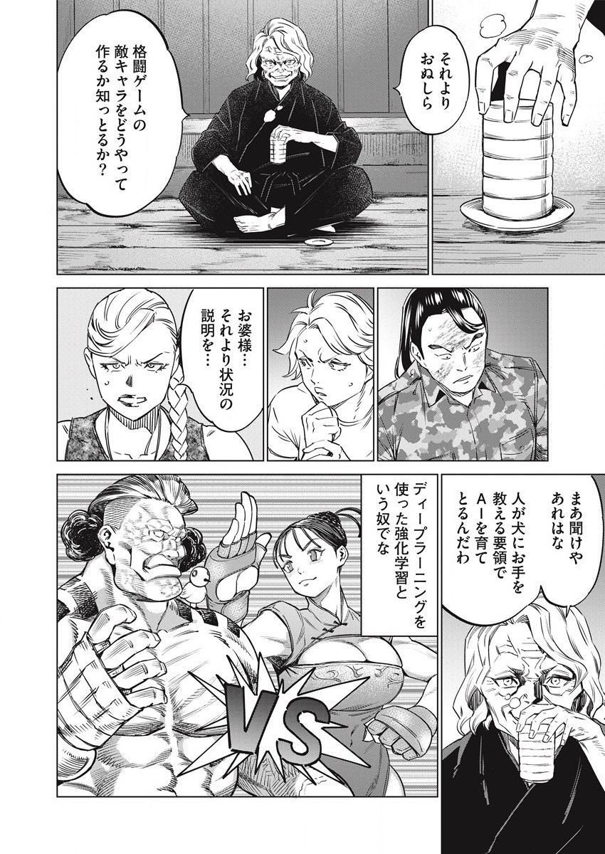 どるから,石井馆长变妹了 Chap 51 - Next Chap 52