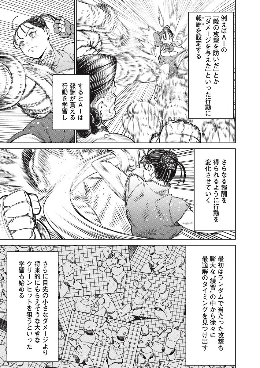 どるから,石井馆长变妹了 Chap 51 - Next Chap 52