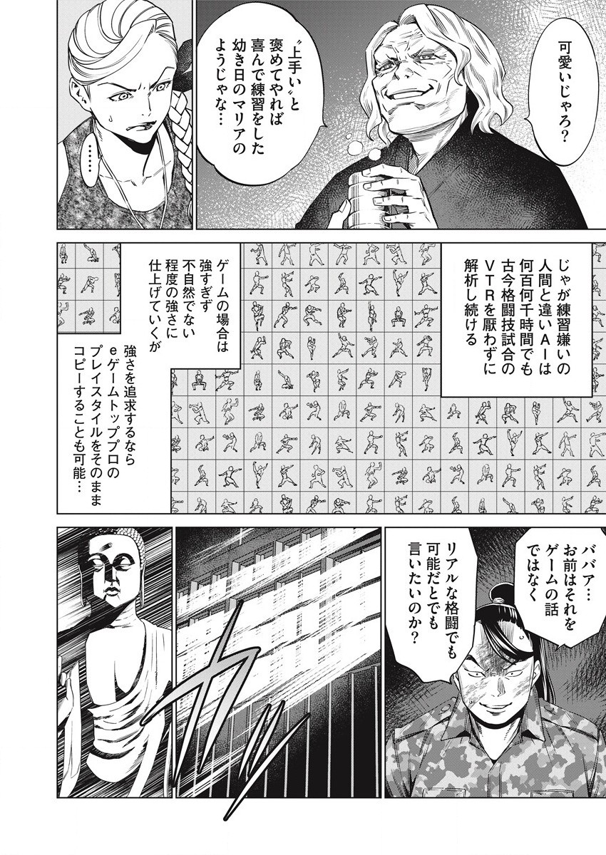 どるから,石井馆长变妹了 Chap 51 - Next Chap 52