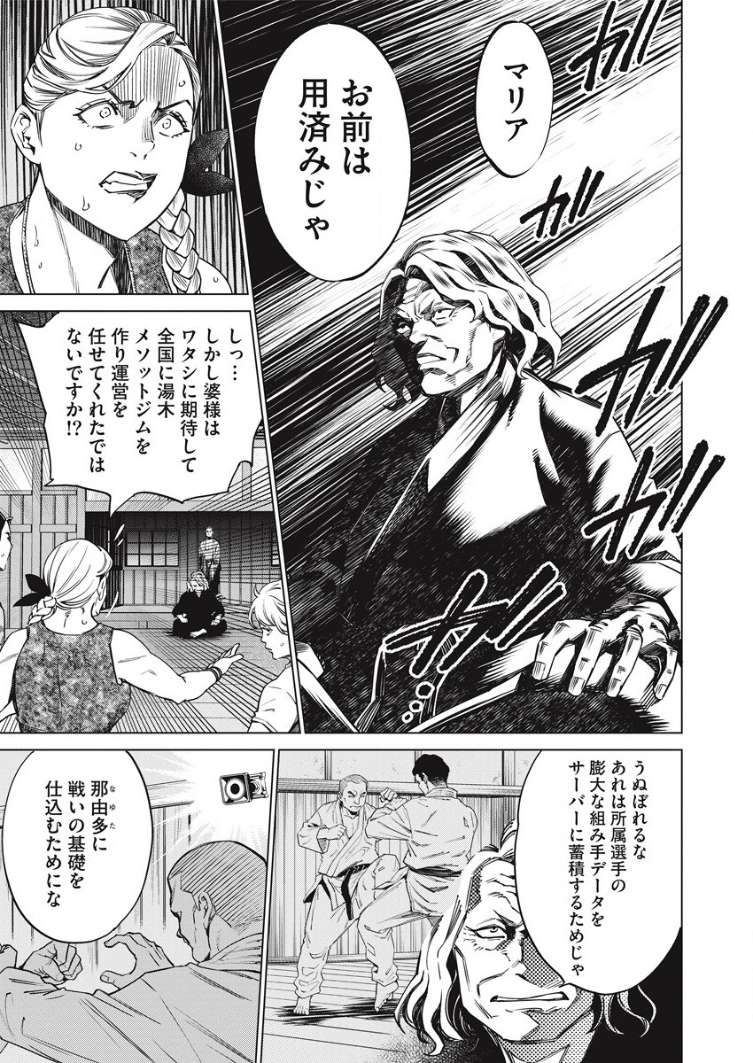 どるから,石井馆长变妹了 Chap 51 - Next Chap 52