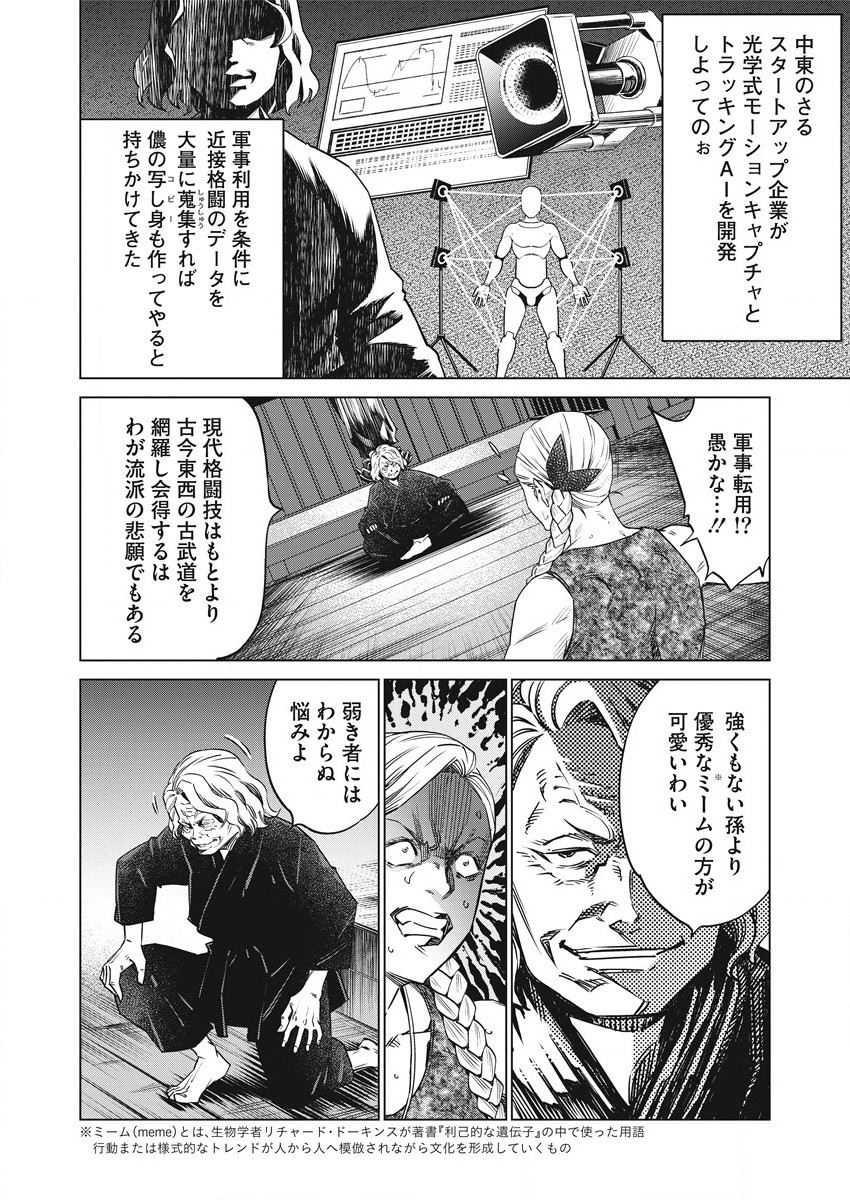 どるから,石井馆长变妹了 Chap 51 - Next Chap 52