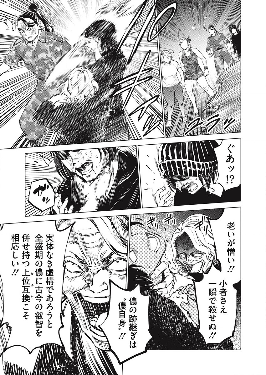 どるから,石井馆长变妹了 Chap 51 - Next Chap 52